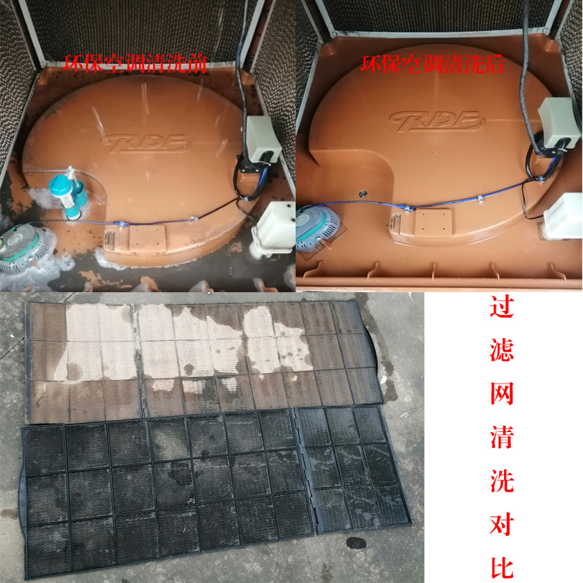 環(huán)?？照{(diào)清洗.jpg