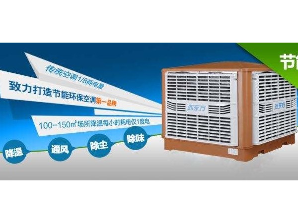 廠房降溫用什么方法好 你知道嗎？