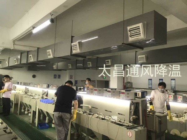 環(huán)?？照{(diào)有效解決電鍍車(chē)間高溫悶熱環(huán)境