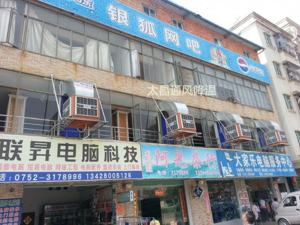 網(wǎng)吧環(huán)?？照{(diào)解決方案