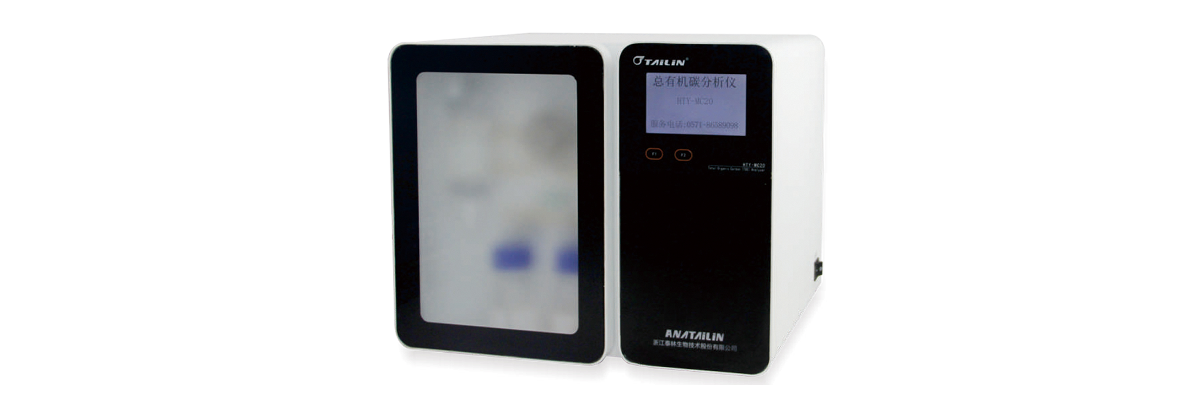 總有機碳（TOC）分析儀  HTY-MC20